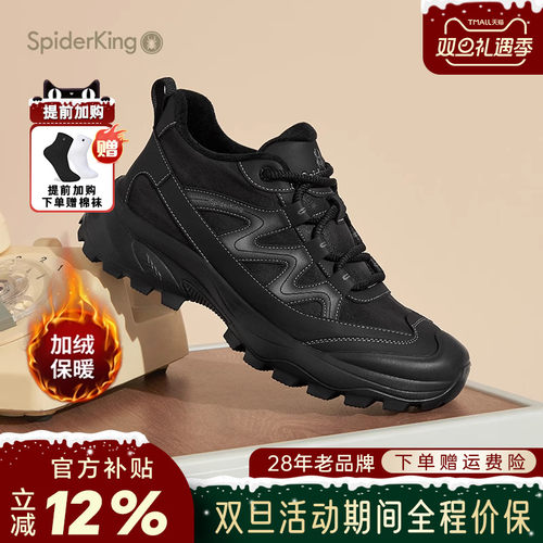 蜘蛛王官方旗舰店男鞋