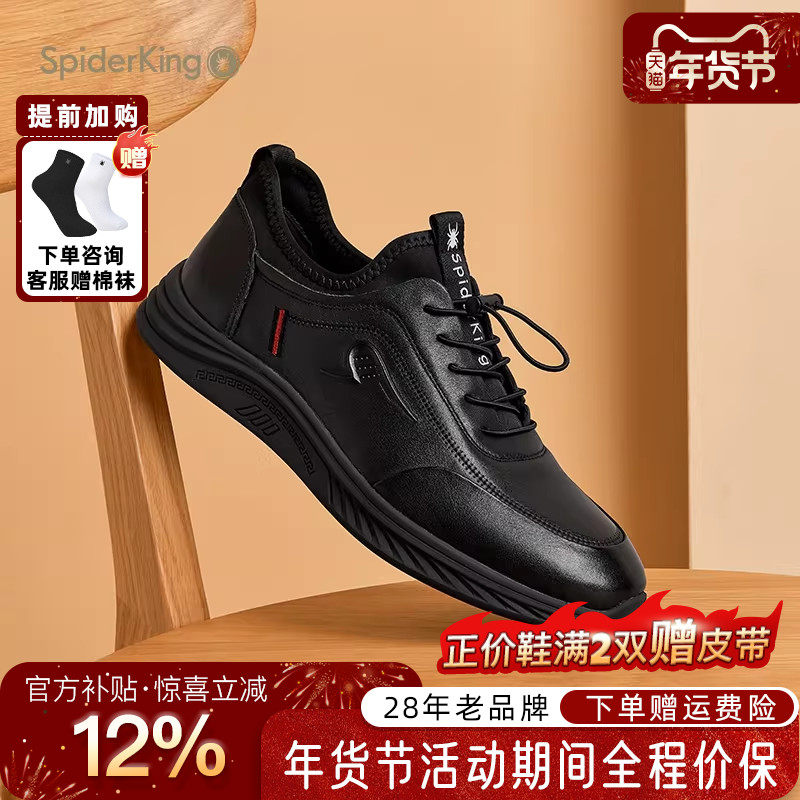 蜘蛛王男鞋2025秋冬新款真皮运动鞋系带休闲软底鞋跑步鞋上班通勤