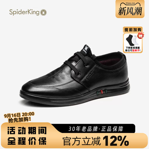 蜘蛛王休闲透气软底时尚办公皮鞋