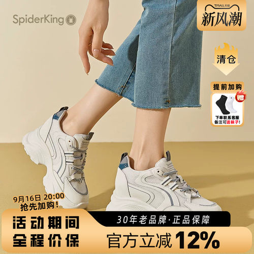 蜘蛛王女鞋官方旗舰店正品老爹鞋