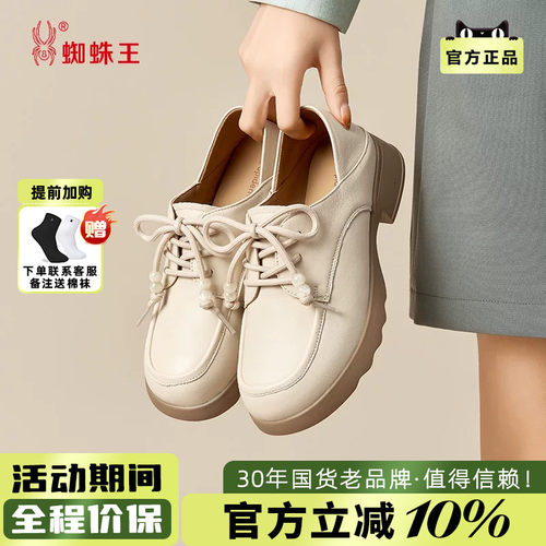 蜘蛛王英伦厚底系带乐福鞋女