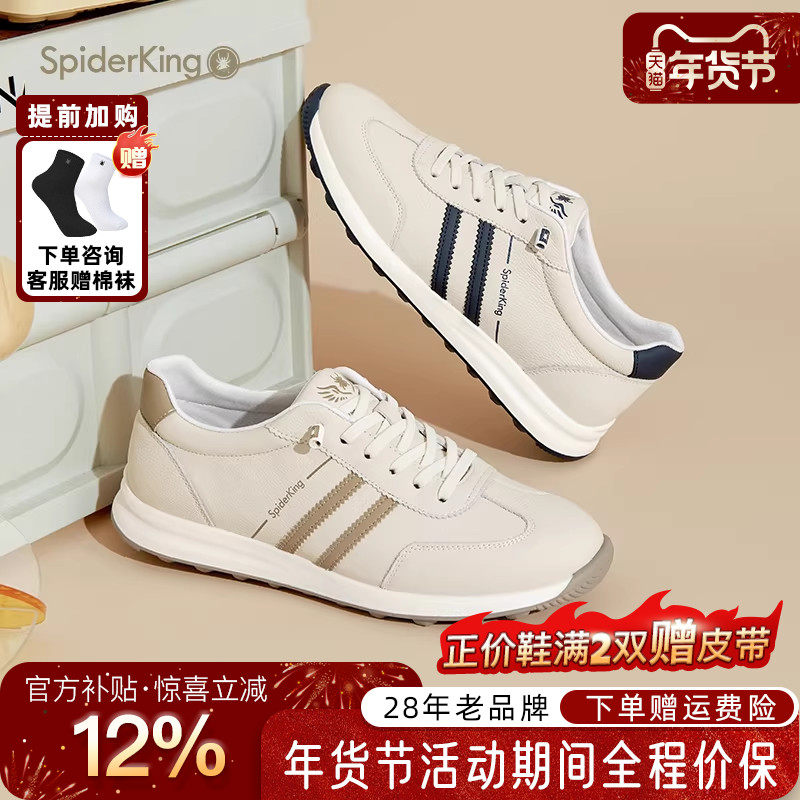 蜘蛛王男鞋2025秋冬新款真皮透气小白鞋软底防滑百搭休闲男阿甘鞋,流行男鞋,德训鞋,淘宝优惠券,粉丝福利购,淘宝优惠卷