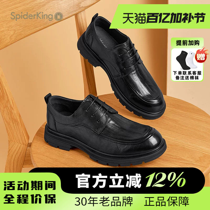 蜘蛛王男鞋官方旗舰2025春夏新款商务正装皮鞋真皮牛皮透气软底男
