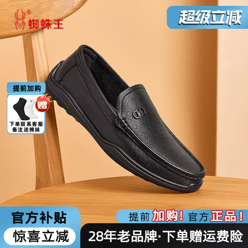蜘蛛王男真皮透气软底豆豆鞋