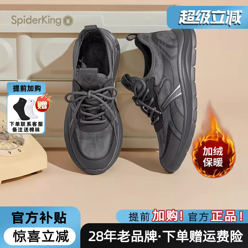 蜘蛛王男鞋官方旗舰2025冬新款休闲运动鞋加绒保暖网面软底跑步鞋