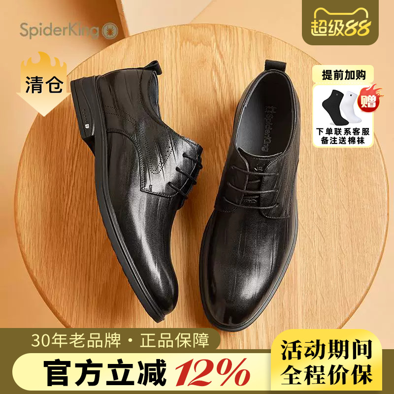 蜘蛛王男鞋官方旗舰店正品2025春夏新款正装皮鞋系带德比舒适软底