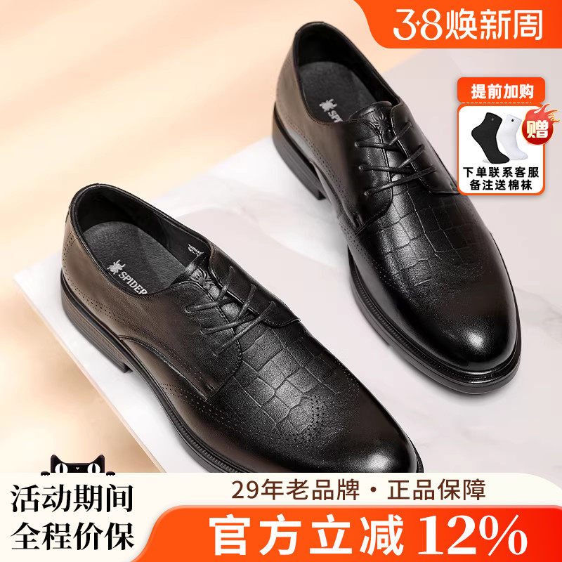 蜘蛛王男鞋官方正品2025秋冬新商务正装皮鞋男真皮英伦软皮德比鞋