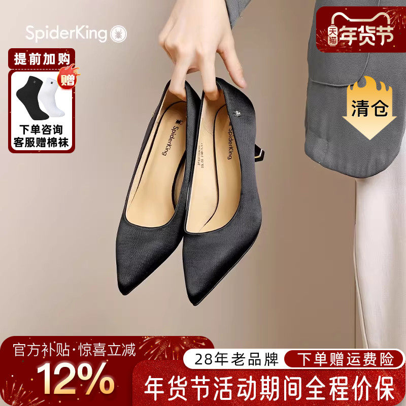 蜘蛛王官方旗舰店高跟鞋女2025秋夏新款尖头时尚纯色通勤细跟女鞋,女鞋,浅口单鞋,淘宝优惠券,粉丝福利购,淘宝优惠卷