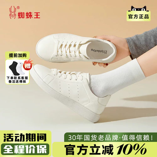 蜘蛛王女款小白鞋百搭舒适