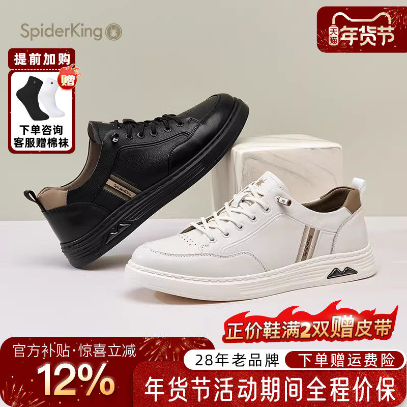 蜘蛛王男鞋官方旗舰店正品2025秋冬新款休闲皮鞋板鞋牛皮软底透气,流行男鞋,休闲板鞋,淘宝优惠券,粉丝福利购,淘宝优惠卷