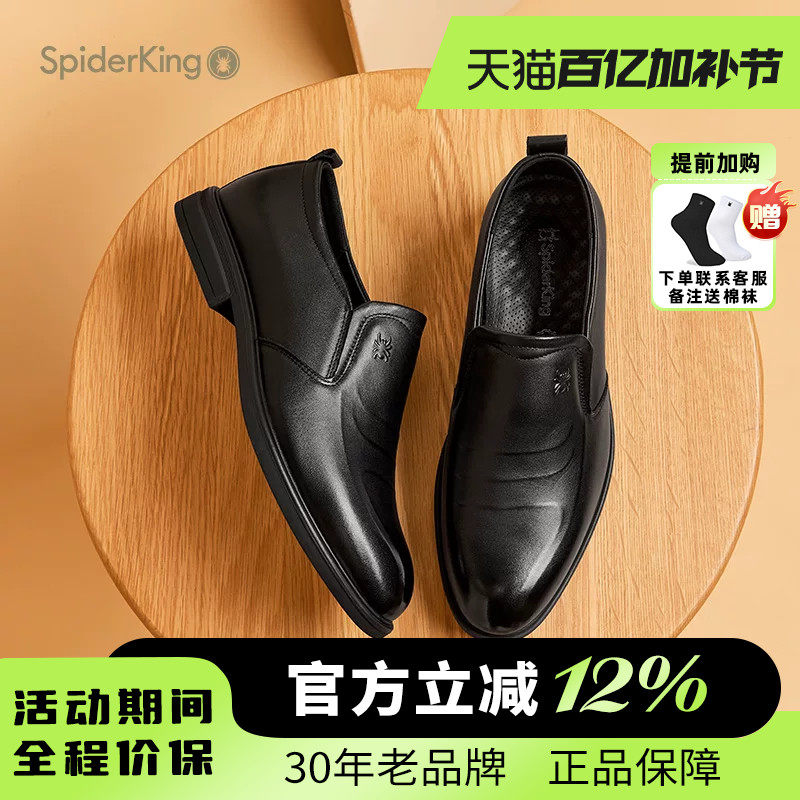 蜘蛛王男鞋2026春夏新款真皮商务正装软底舒适套脚皮鞋爸爸鞋父亲