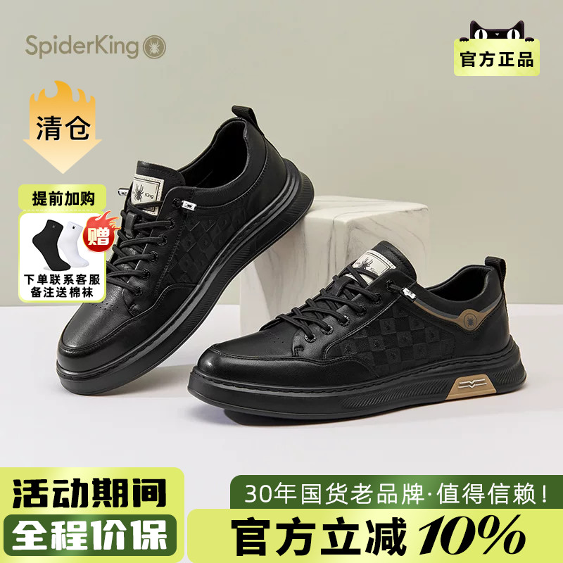 蜘蛛王男鞋官方旗舰店正品2026春夏新款休闲皮鞋真皮平底潮流透气