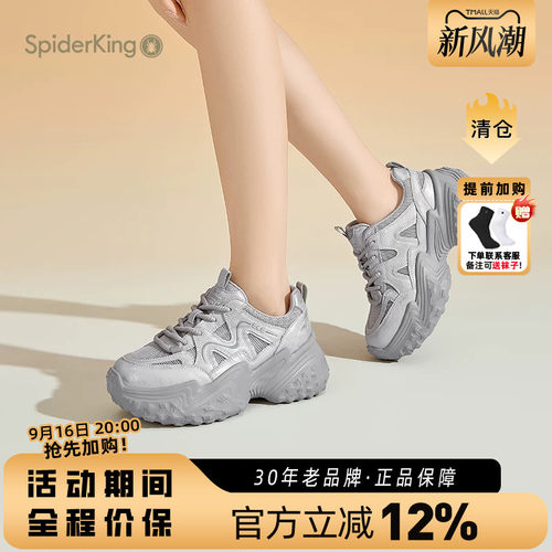 蜘蛛王官方旗舰店正品老爹鞋女款