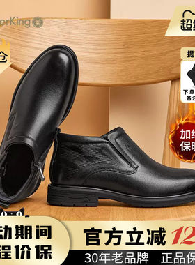 蜘蛛王男鞋冬季新款商务休闲棉鞋