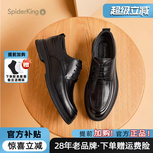 蜘蛛王男鞋2025秋季新款商务皮鞋