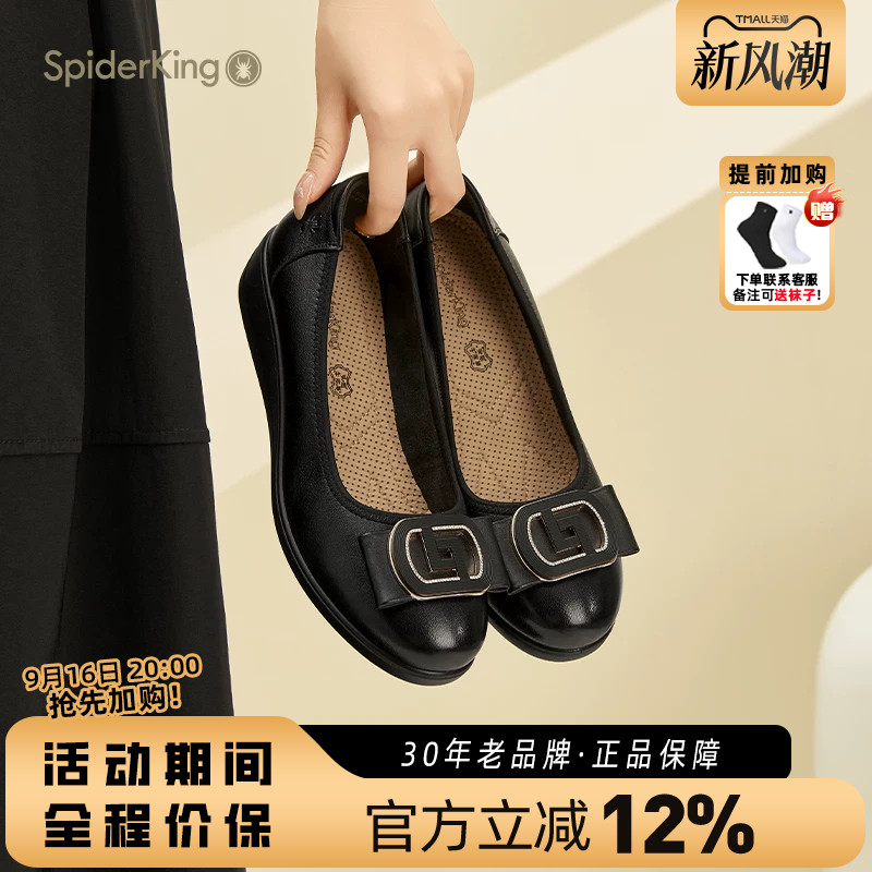 蜘蛛王女鞋官方正品2025秋季新款真皮软底妈妈鞋中老年舒适单鞋