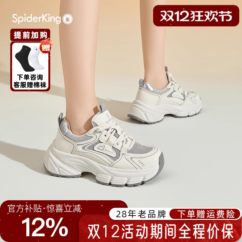 蜘蛛王官方旗舰店正品老爹鞋女款