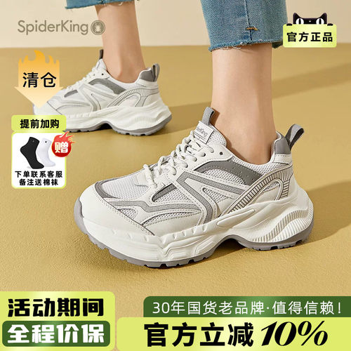 蜘蛛王女鞋官方旗舰店正品2025春夏新款休闲百搭老爹鞋潮流软底