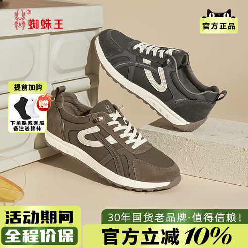 蜘蛛王真皮软底阿甘男跑鞋