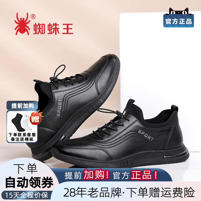 蜘蛛王新款软底舒适减震跑步鞋