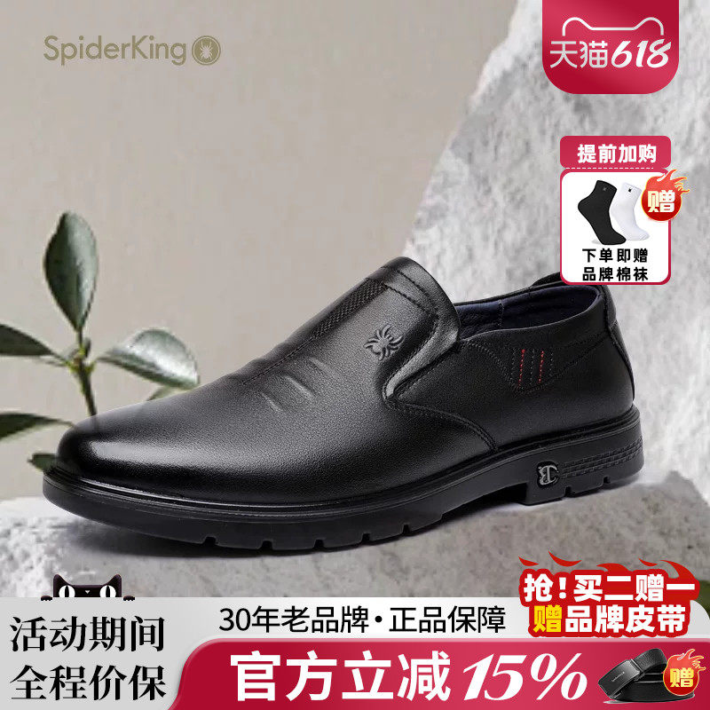 蜘蛛王男鞋官方旗舰2025春夏新款真皮休闲皮鞋商务正装软底一脚蹬