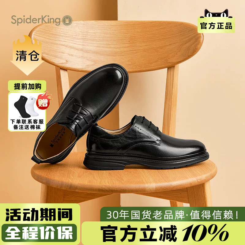 蜘蛛王男鞋2025春夏新款商务正装休闲德比鞋男士软底透气工作通勤