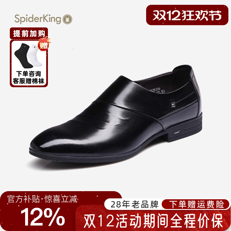 正装商务风夏季真皮男鞋套脚