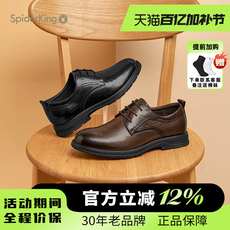 蜘蛛王男鞋官方旗舰2026春夏新款牛皮舒适通勤软底耐磨商务正装鞋