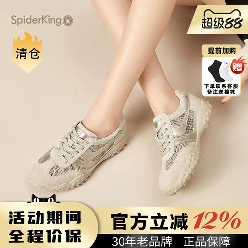 蜘蛛王春夏款百搭时尚小白鞋