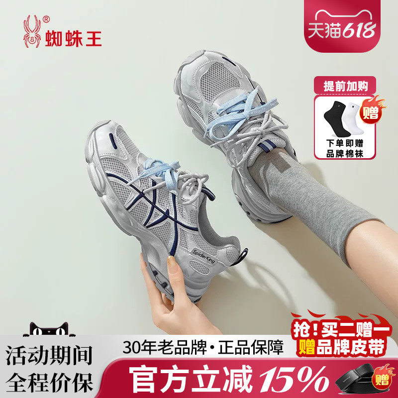 蜘蛛王女鞋官方2026春夏新厚底老爹鞋春夏网面透气百搭休闲运动