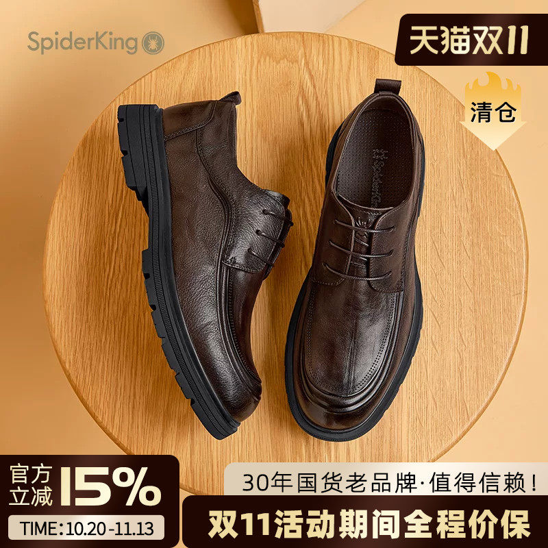 蜘蛛王男鞋官方旗舰2025春夏新款商务正装皮鞋真皮牛皮透气软底男