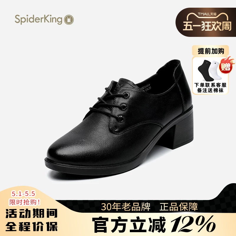 蜘蛛王2025年秋冬新款时尚百搭真皮厚底休闲圆头女粗跟妈妈皮鞋