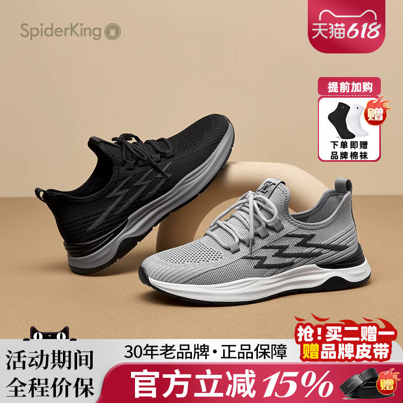 蜘蛛王男鞋官方旗舰店正品2026年春夏新款休闲鞋运动网面透气轻便