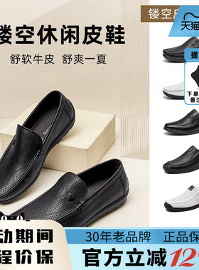 蜘蛛王官方正品男款镂空休闲皮鞋