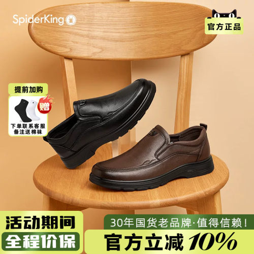 蜘蛛王官方旗舰店正品休闲皮鞋男
