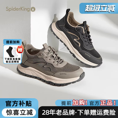 蜘蛛王官方正品网面透气健步鞋