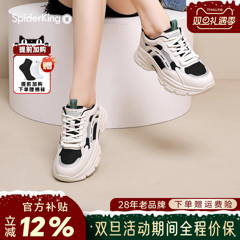 蜘蛛王运动休闲厚底圆头老爹鞋