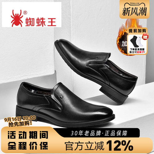 蜘蛛王平底懒人商务风男士皮鞋