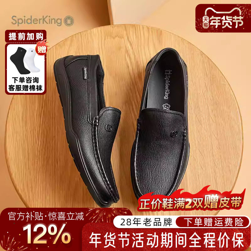蜘蛛王男鞋官方旗舰店正品2025秋冬新款豆豆鞋羊皮软面套脚舒适轻,流行男鞋,乐福鞋（豆豆鞋）,淘宝优惠券,粉丝福利购,淘宝优惠卷