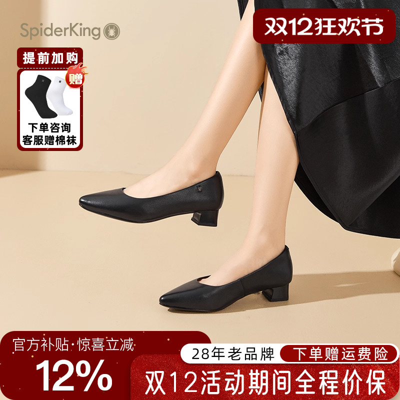蜘蛛王2025新款真皮软底单鞋