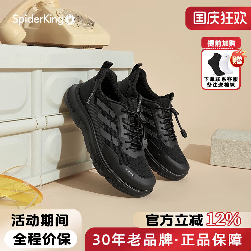 蜘蛛王男鞋官方旗舰2025春夏新款网面透气跑步鞋轻便软底运动鞋男