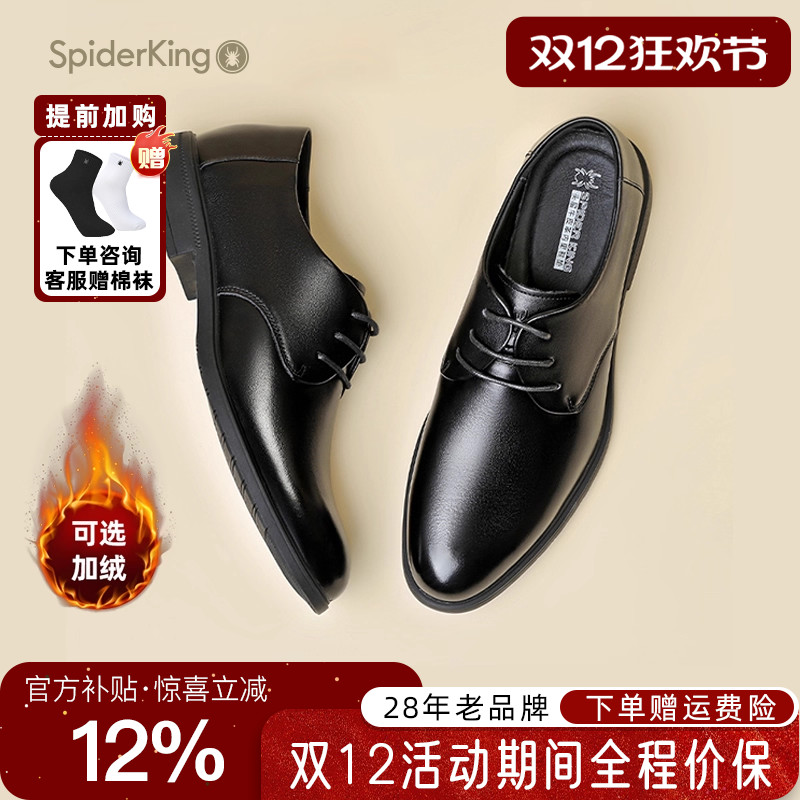 蜘蛛王男士商务正装新郎皮鞋