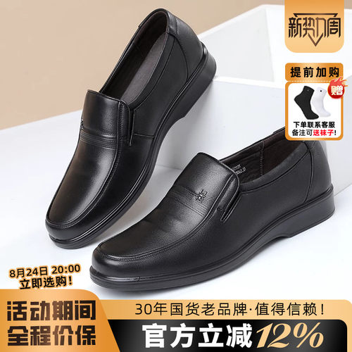 蜘蛛王经典男士休闲皮鞋