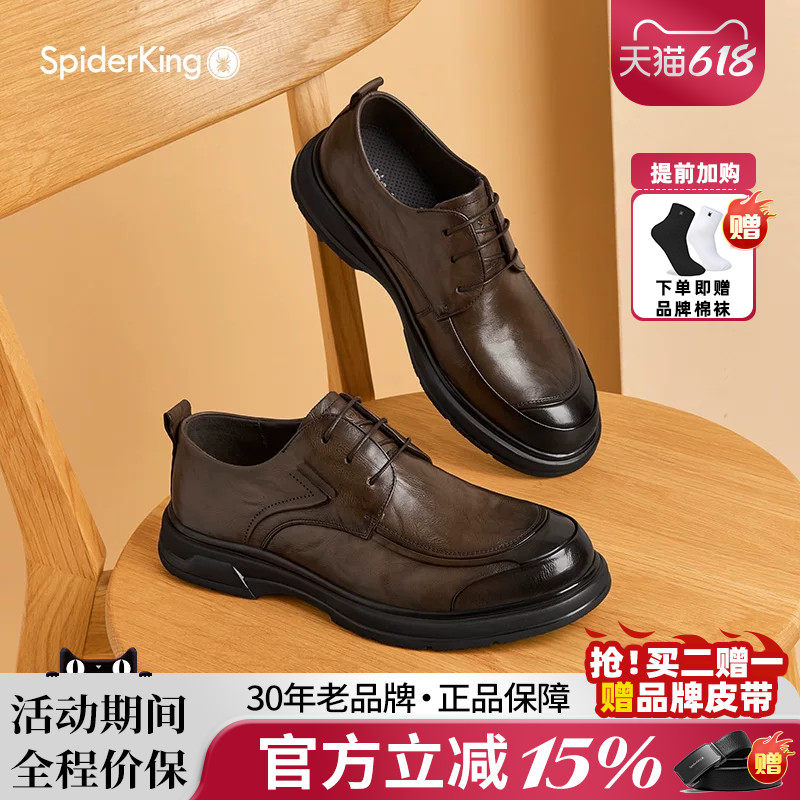 蜘蛛王男鞋2026春夏新款商务正装皮鞋男真皮头层牛皮透气休闲软底