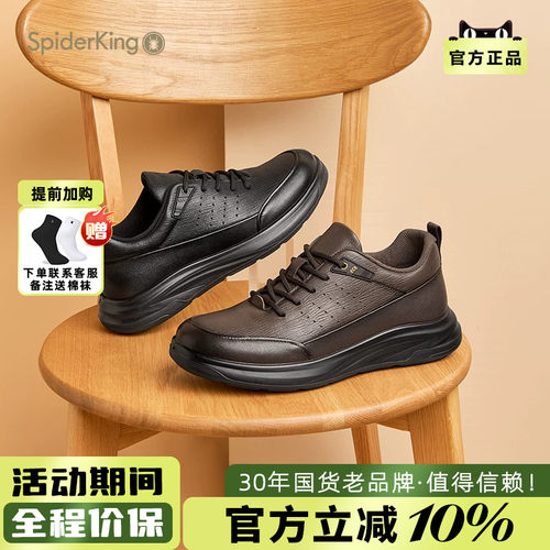 蜘蛛王男鞋百搭舒适休闲鞋