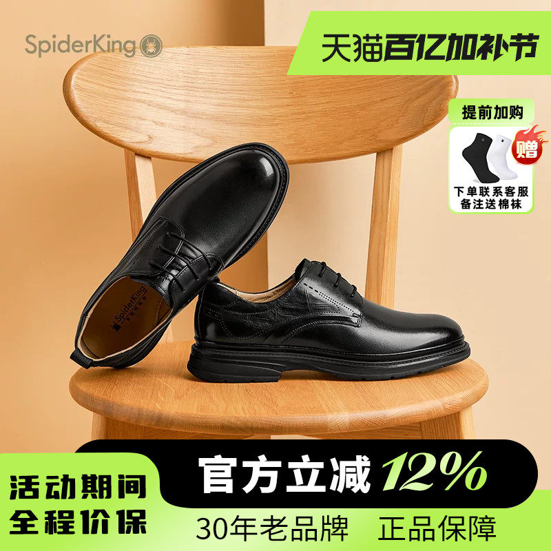 蜘蛛王男鞋2025春夏新款商务正装休闲德比鞋男士软底透气工作通勤