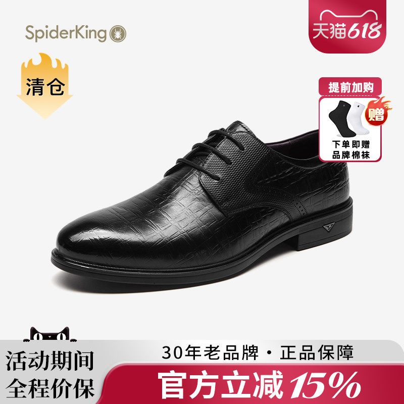 蜘蛛王官方正品男鞋2025秋冬新款男士皮鞋商务正装牛皮英伦风鞋子