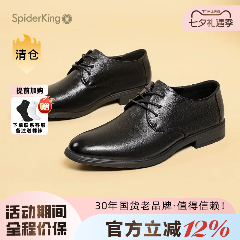 蜘蛛王办公橡胶英伦风