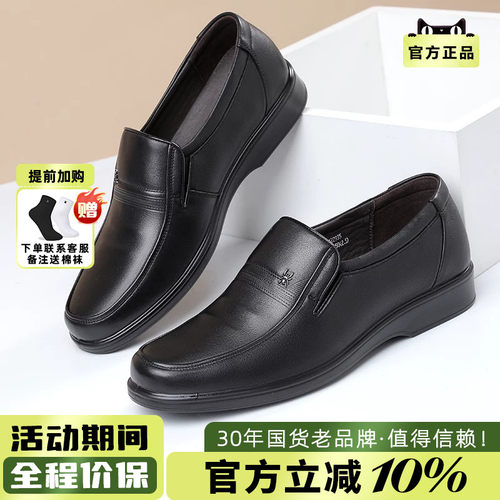 蜘蛛王经典男士休闲皮鞋