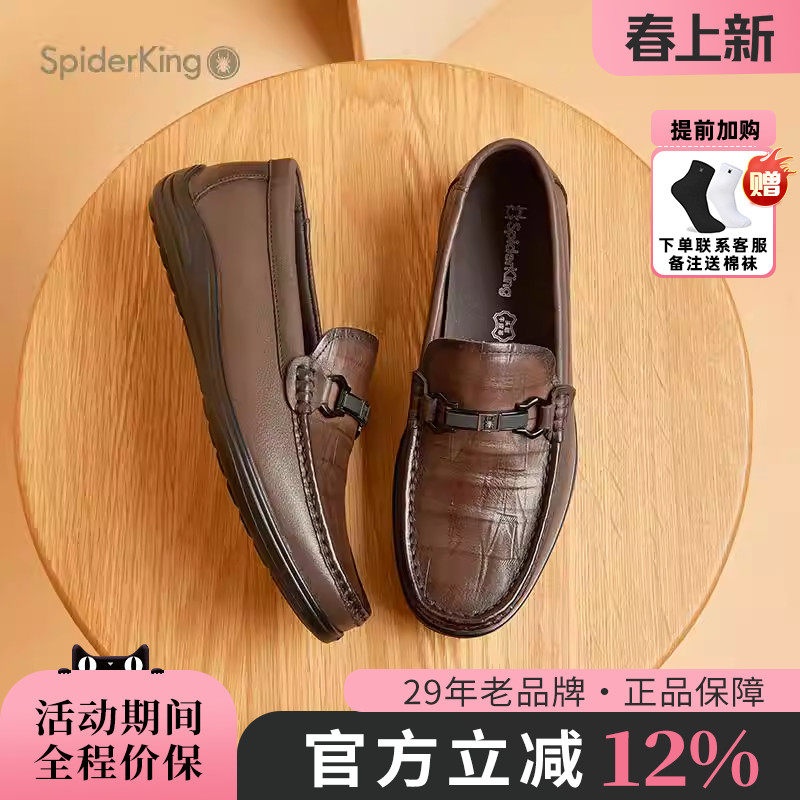 蜘蛛王男鞋官方旗舰店正品2025夏新款真皮休闲皮鞋乐福鞋软皮套脚